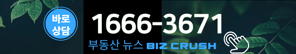 두산위드더제니스 평내호평역N49 모델하우스 24시간 열린상담