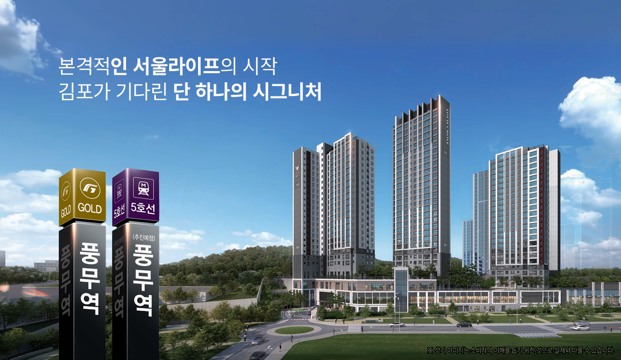 롯데캐슬시그니처평면도 및 세대수,입주정보