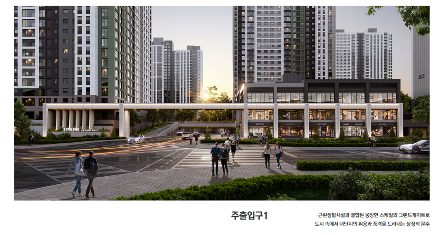 운정 아이파크 포레스트 입지환경